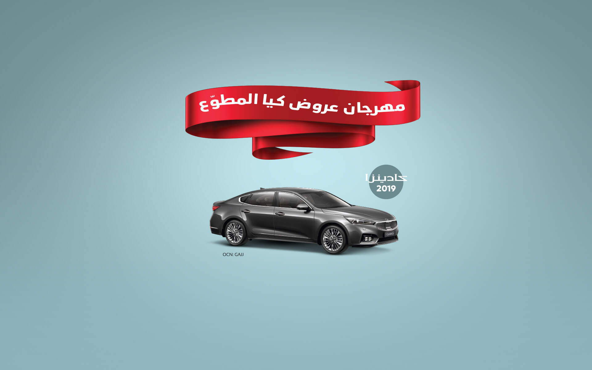 Kia Motors Kuwait | Sedans, Hatchbacks, SUVs & MPVs