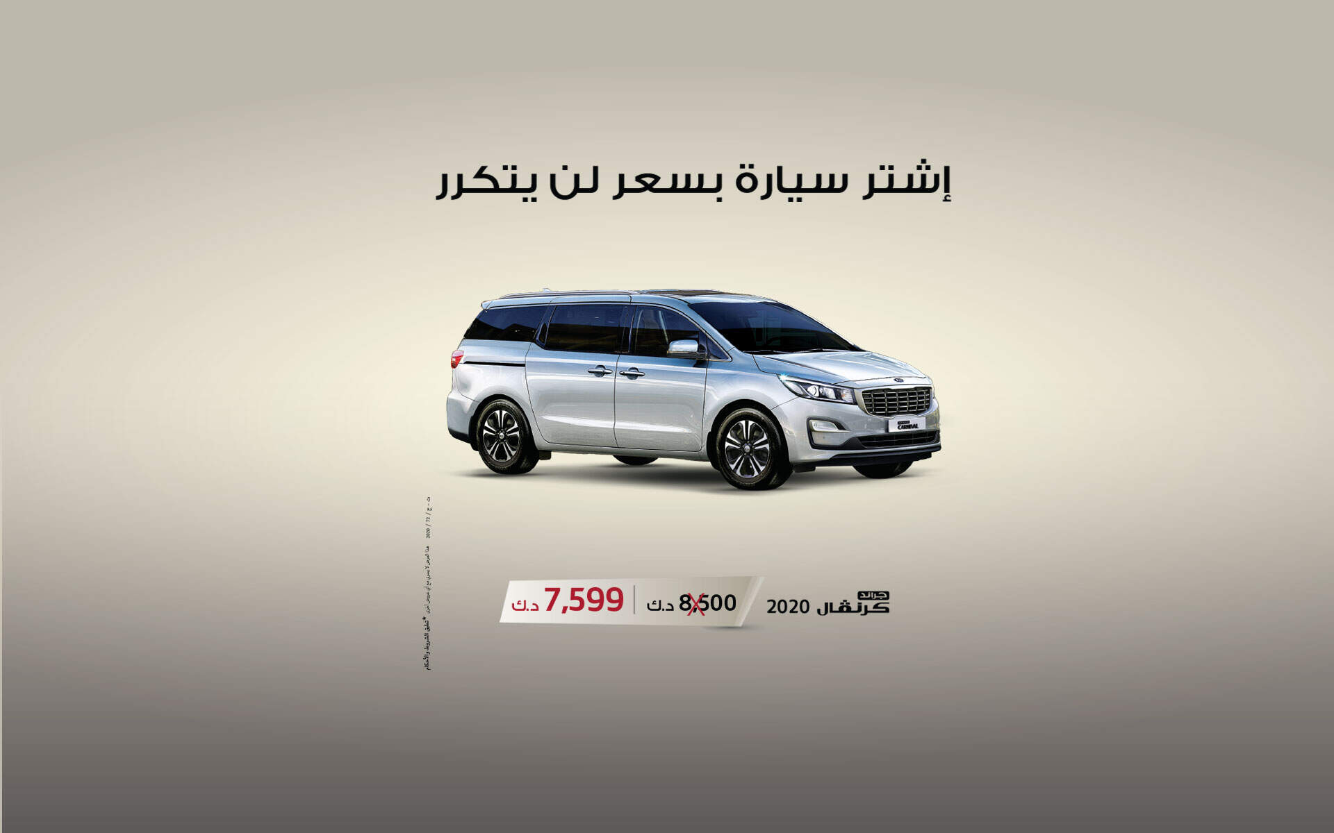 Kia Motors Kuwait | Sedans, Hatchbacks, SUVs & MPVs