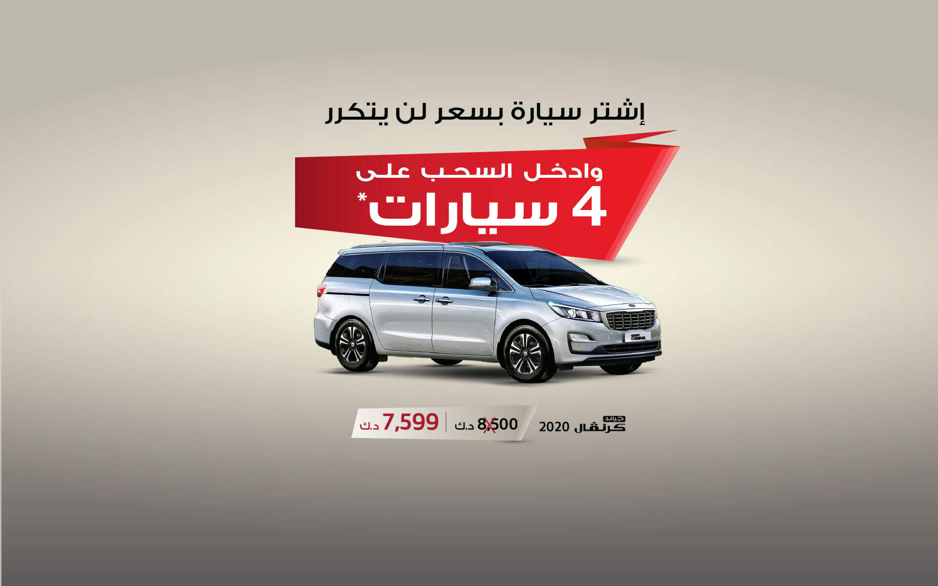 Kia Motors Kuwait | Sedans, Hatchbacks, SUVs & MPVs