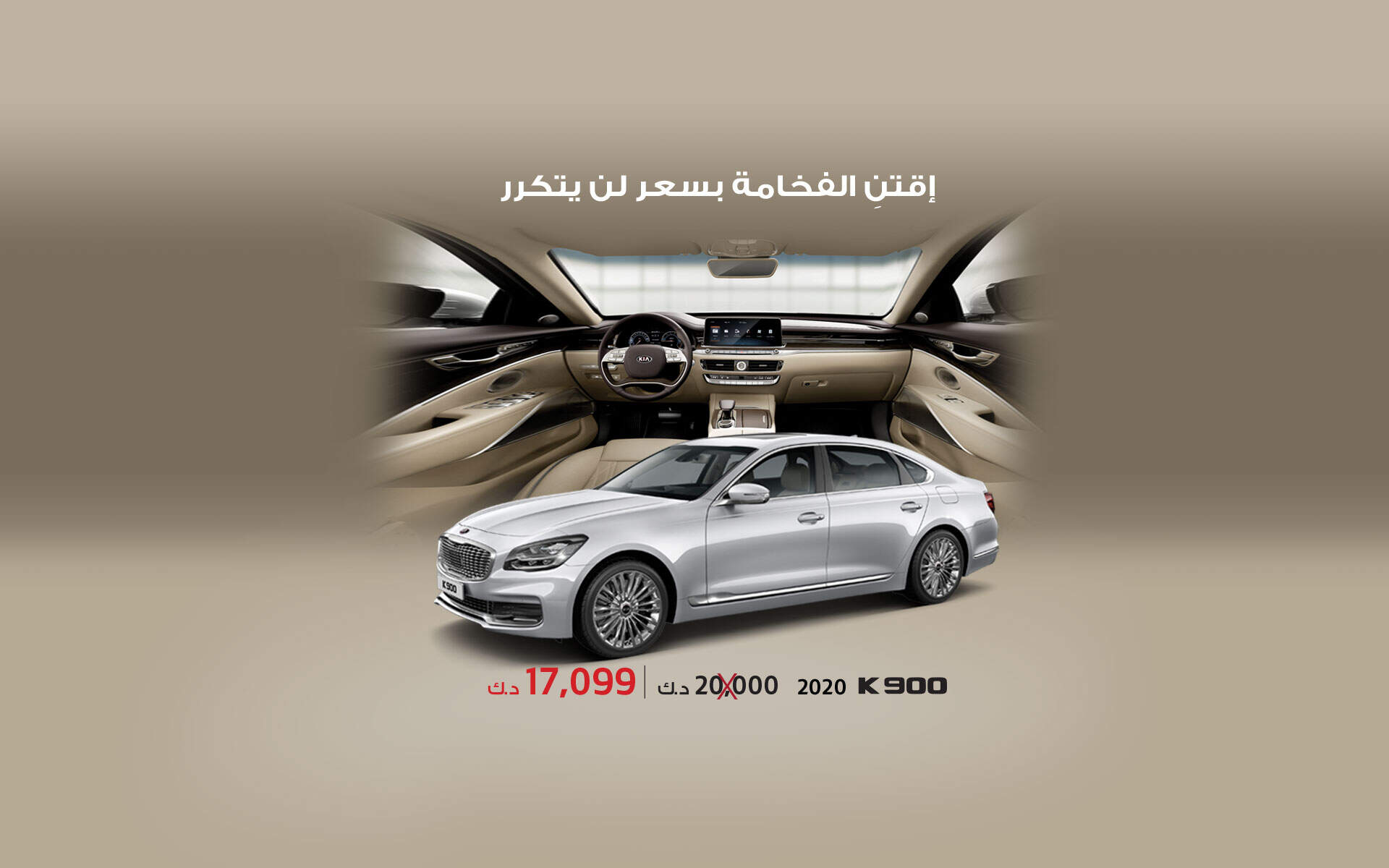 Kia Motors Kuwait | Sedans, Hatchbacks, SUVs & MPVs