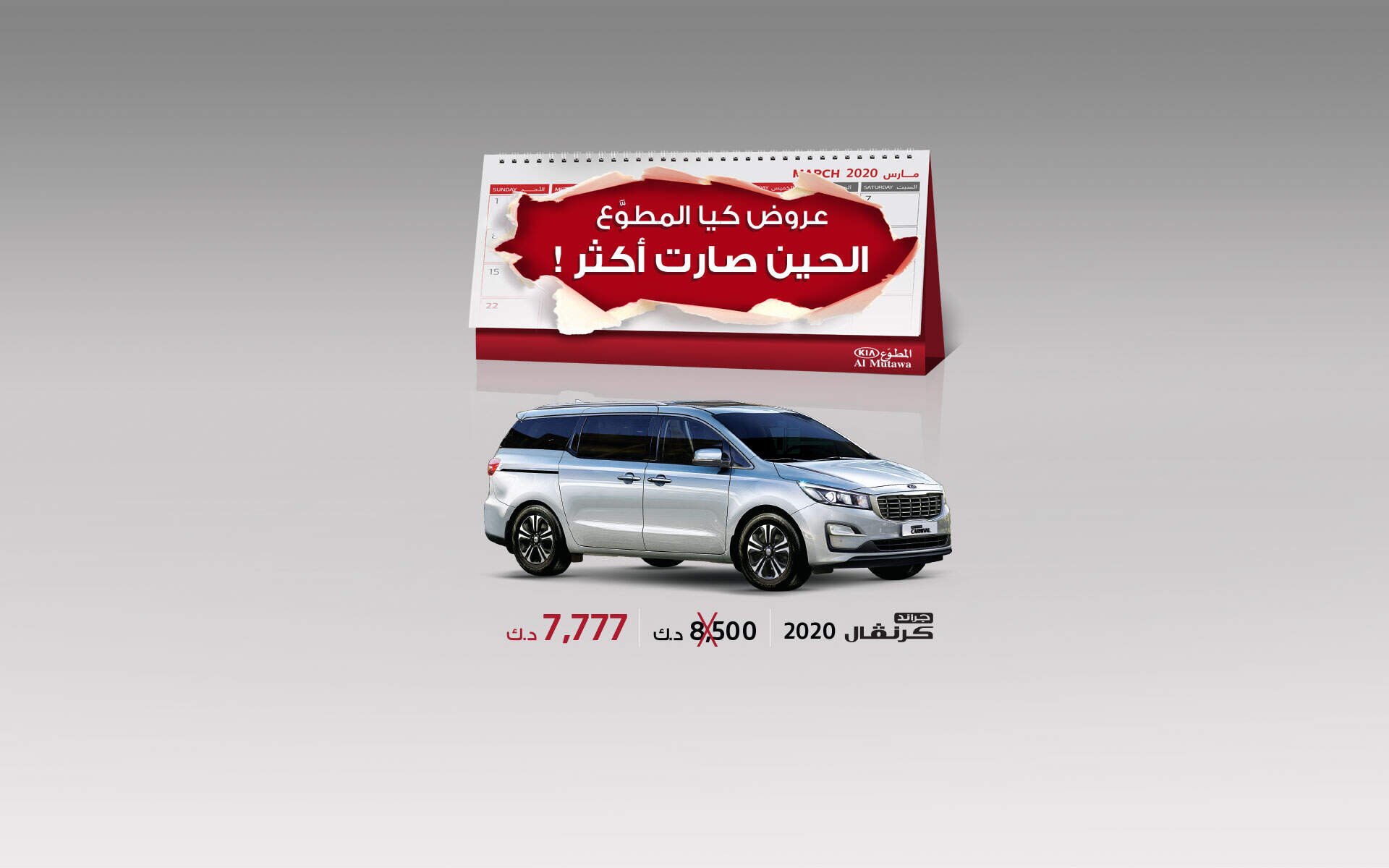 Kia Motors Kuwait | Sedans, Hatchbacks, SUVs & MPVs