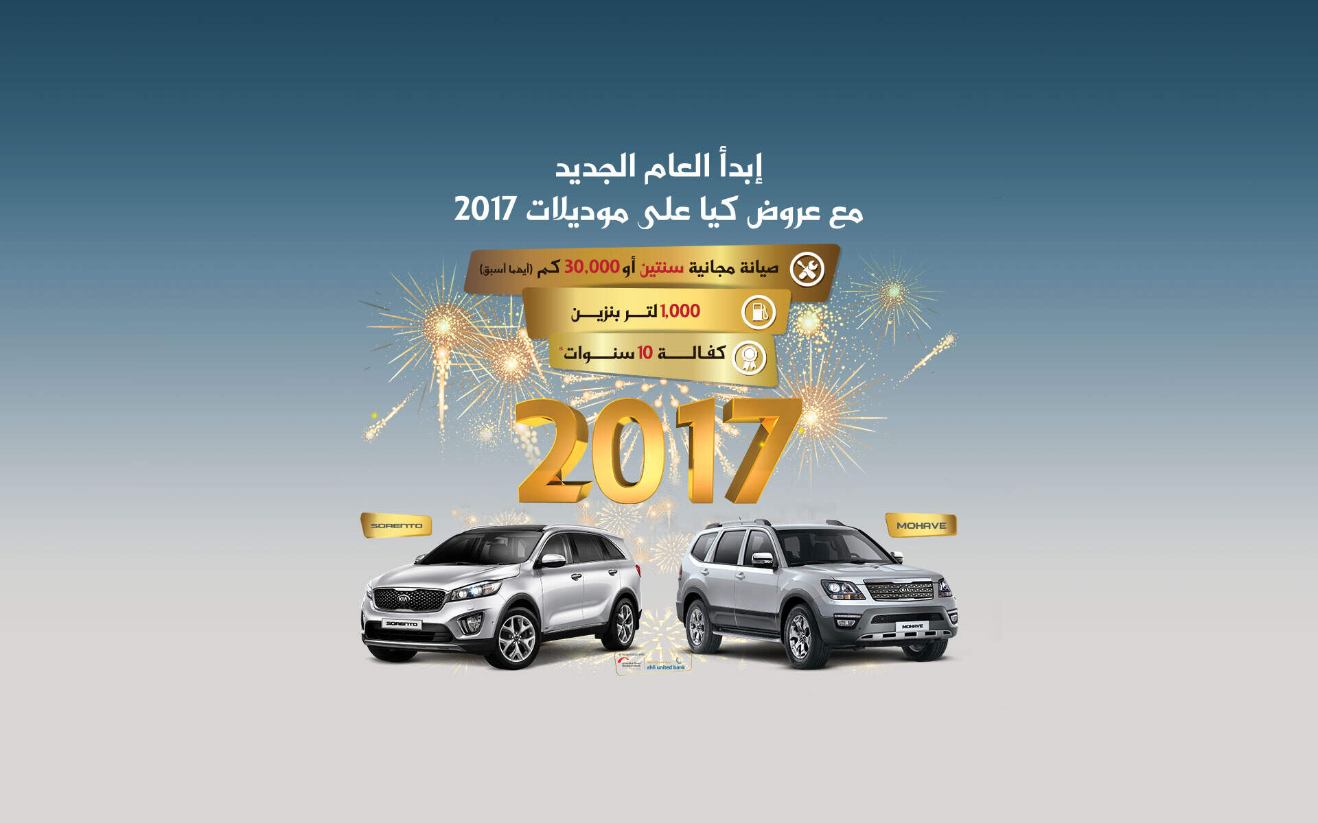 Kia Motors Kuwait | Sedans, Hatchbacks, SUVs & MPVs